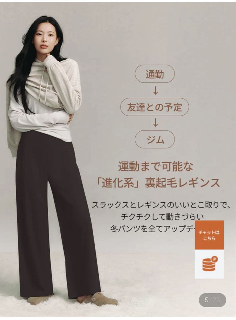 andar マキシワイドレギンス 裏起毛 ロング