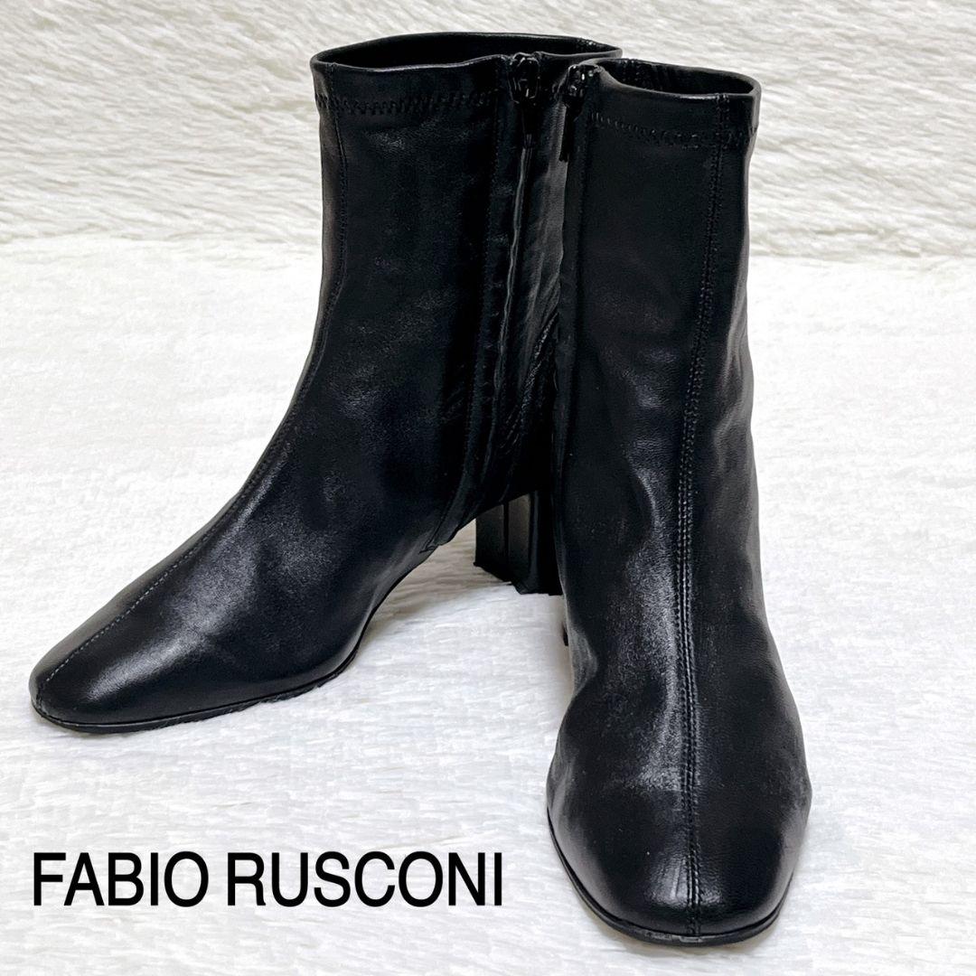 ​【美品】ファビオルスコーニ センターシーム ショートブーツ 35 黒