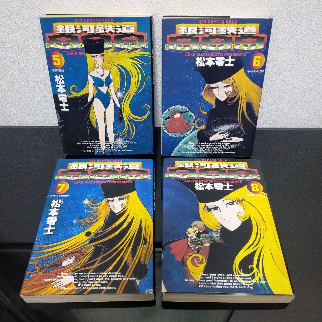 【29冊セット】銀河鉄道999　全21巻　ニーベルングの指輪　全8巻　松本零士