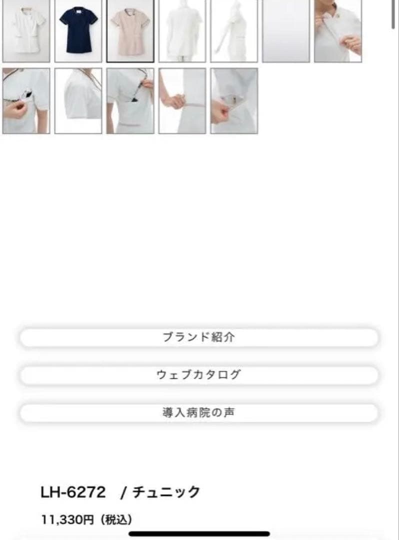 【上下】ナガイレーベン 白衣 チュニック LH6272 レディース ナース 医