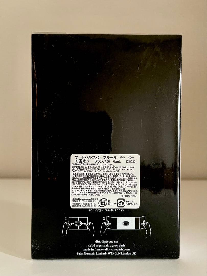diptyque Fleur de Peau オードパルファム 75ml・新品