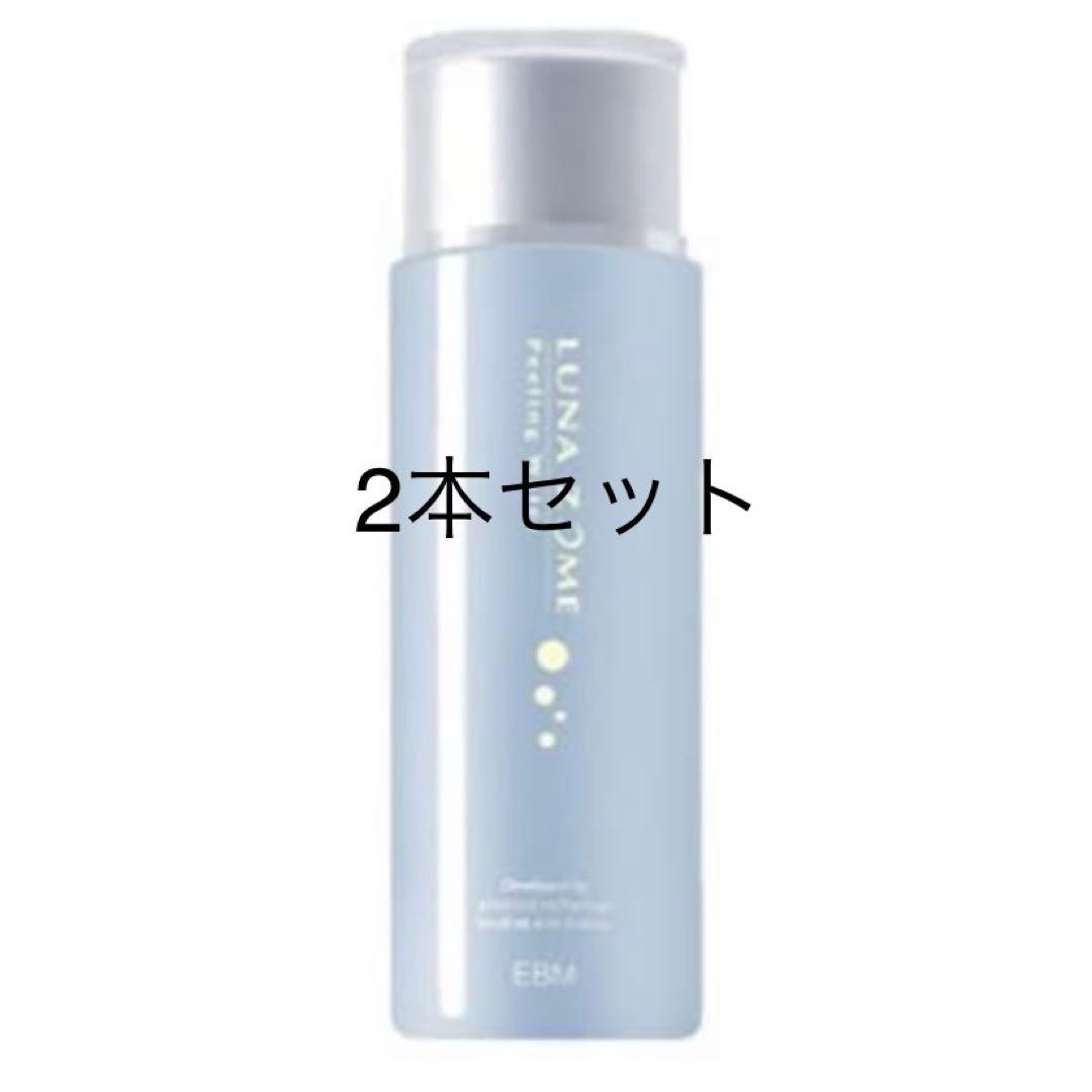 あり 2本セット　EBM ルナゾーム ピーリングウォーター 大 150ml