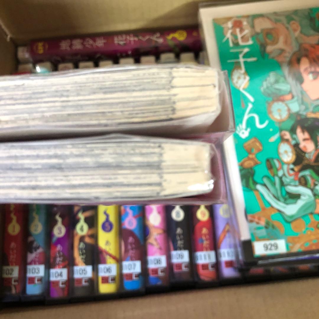 地縛少年花子くん　1巻〜22巻　セット　s2025 605 608