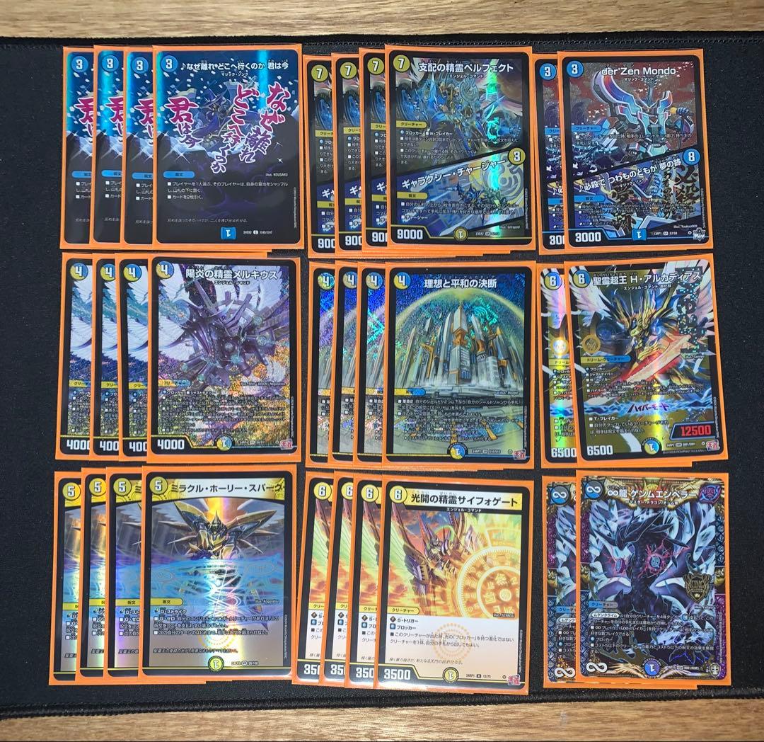 【メルカリ便配送】青白天門デッキパーツ まとめ売り