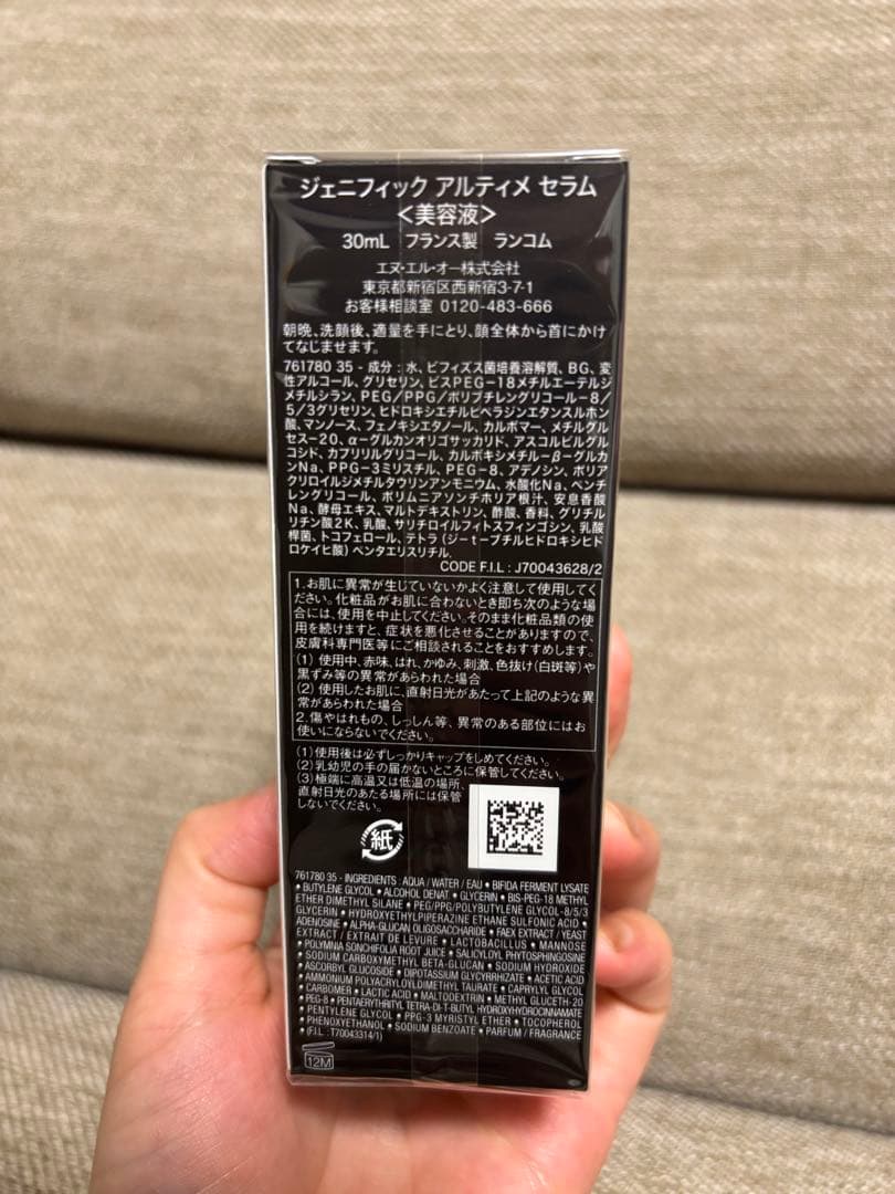 ジェネフィックアルティメセラム 50mlレフィルセット