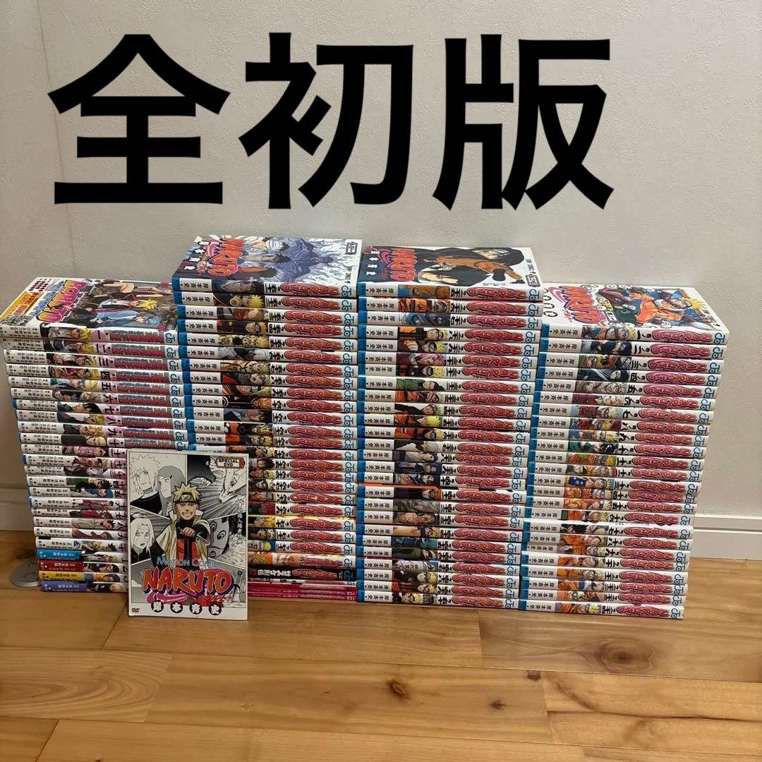 NARUTO ナルト　BORUTO ボルト　全巻　初版　セット