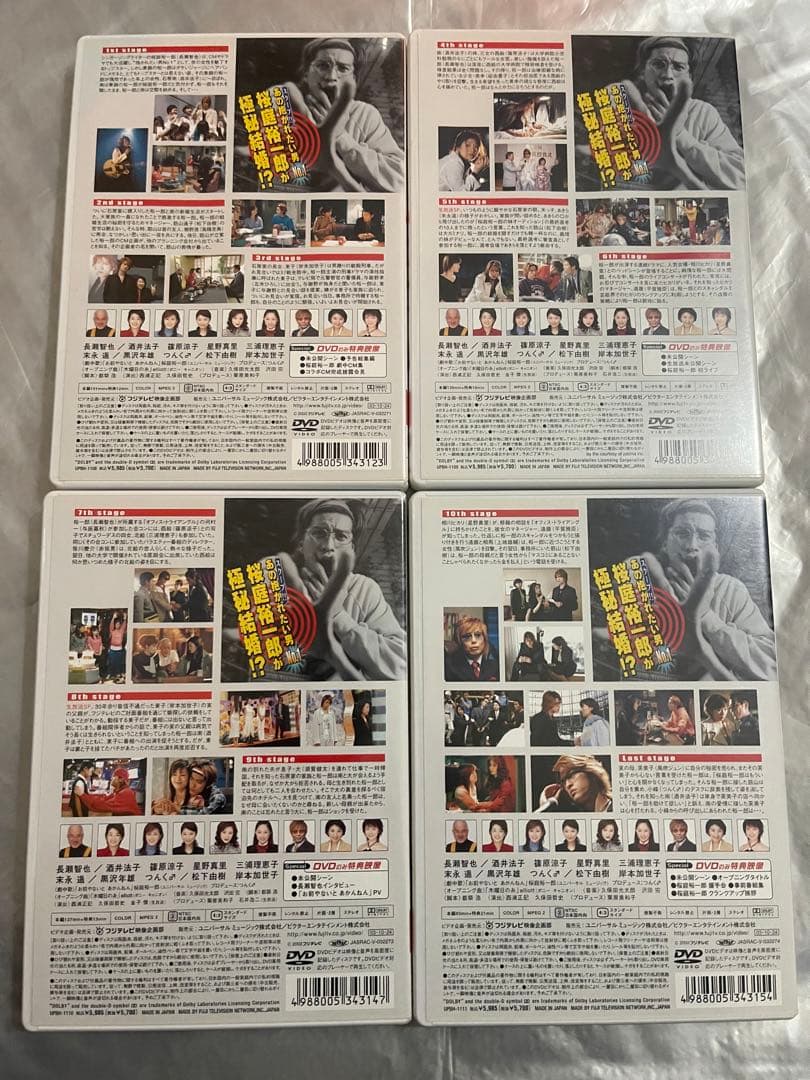 YUICHIRO SAKURABA in ムコ殿2003 DVD-BOX