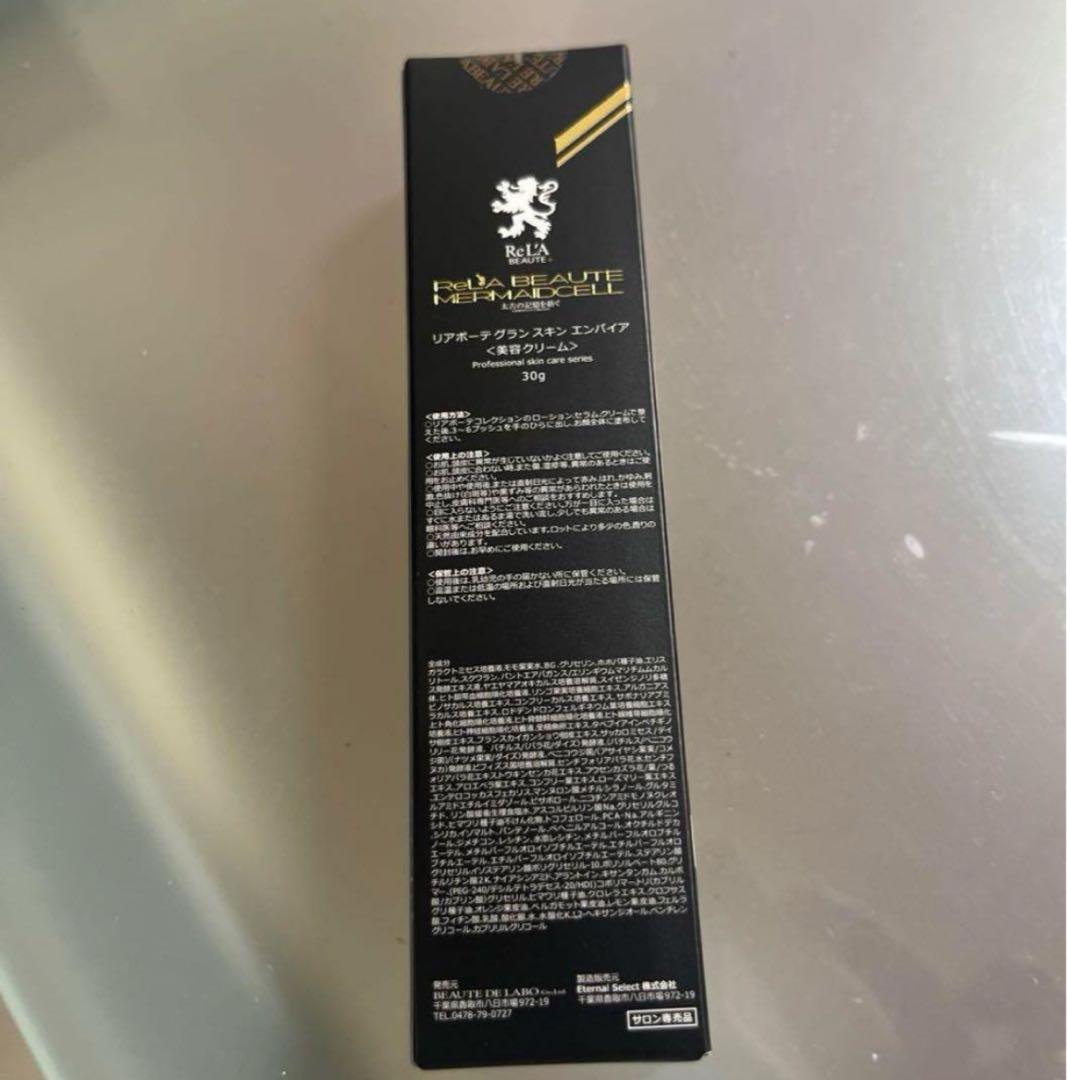 新品　未開封　リアボーテ　グランスキン エンパイア