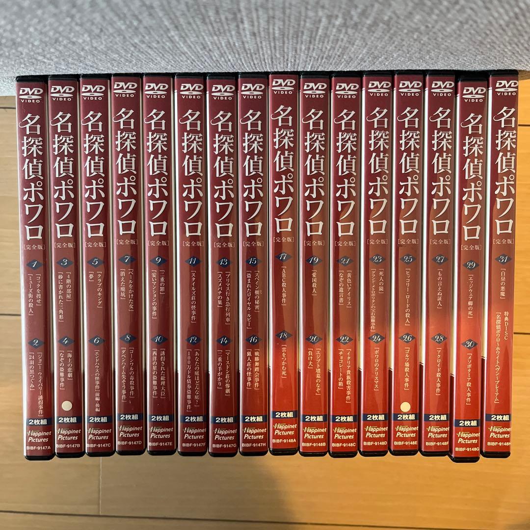名探偵ポワロ[完全版]DVD-BOX1＆BOX2〈計32枚〉
