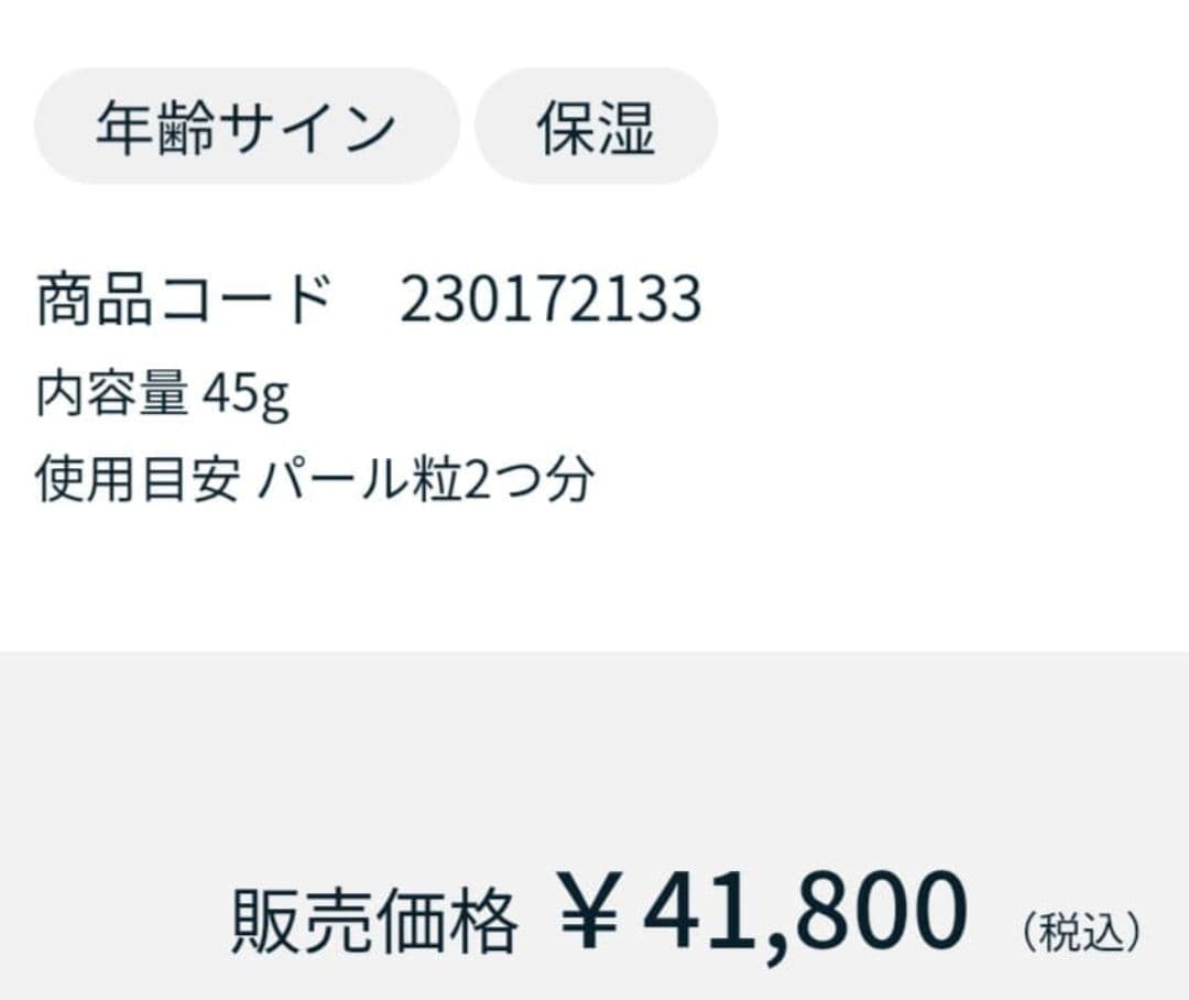 ★新春限定値下げ２個セット★エステファクト ディープモイストクリームV1