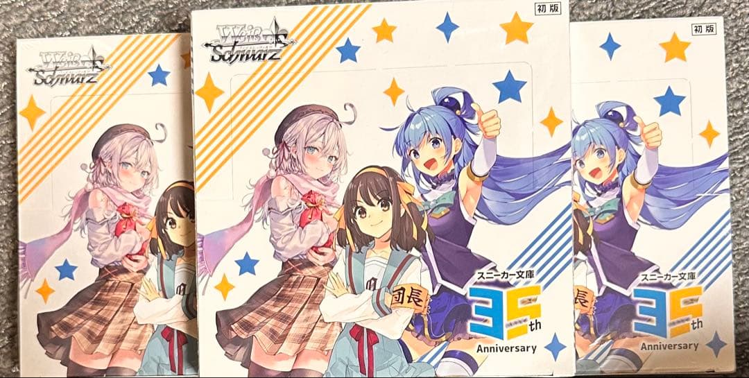 ヴァイスシュヴァルツ 角川スニーカー文庫Vol2　初版　3BOX