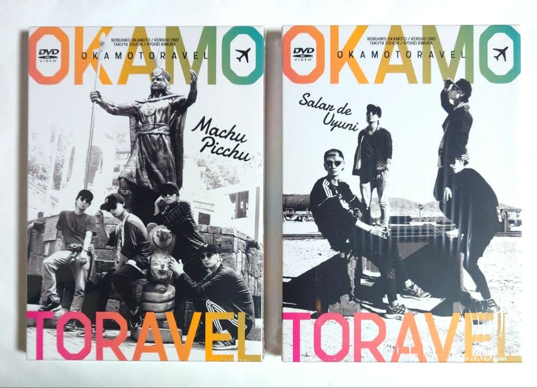 オカモトラベル きゃにめ限定版 南米年越し弾丸ツアー 前後編セット