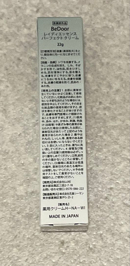BeDoor レイディエッセンスパーフェクトクリーム　22g