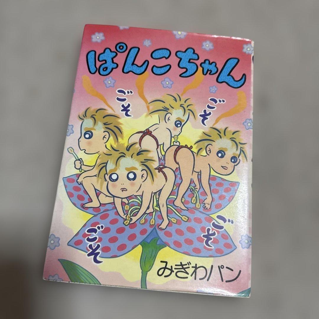 みぎわパン / ぱんこちゃん