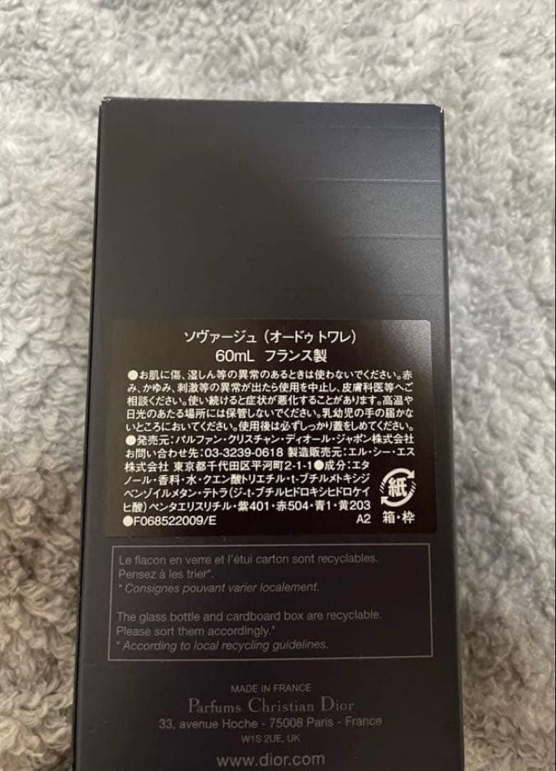 Dior Sauvage オードトワレ 60ml ギフトバッグ付き