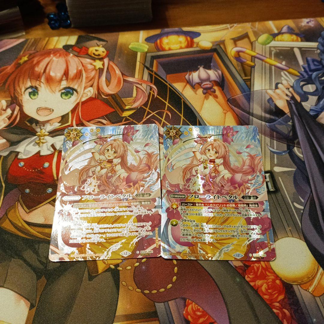 REBIRTH OFLEGENDS フローライトペタル　シークレット　2枚