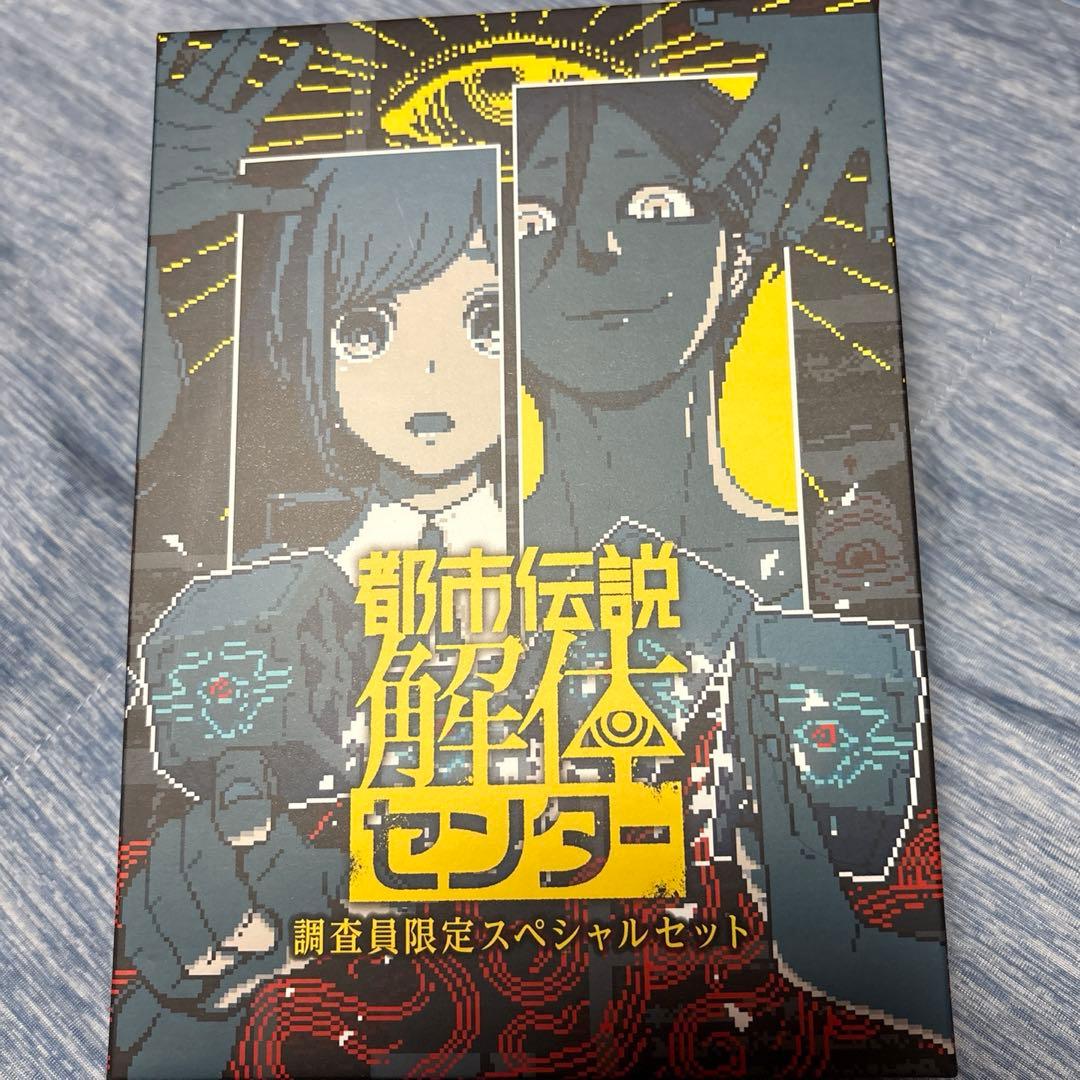 takk　都市伝説解体センター 調査員限定スペシャルセット