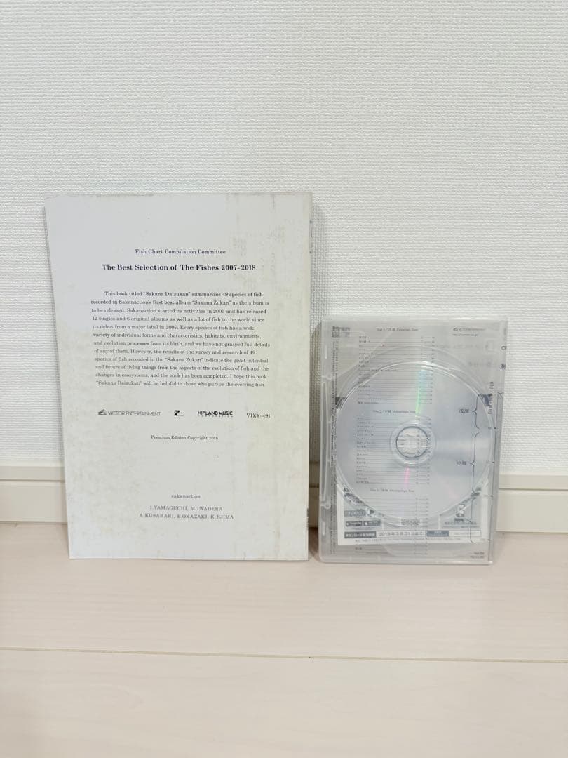 サカナクション　魚図鑑 (完全生産限定プレミアムBOX[3CD+魚大図鑑])