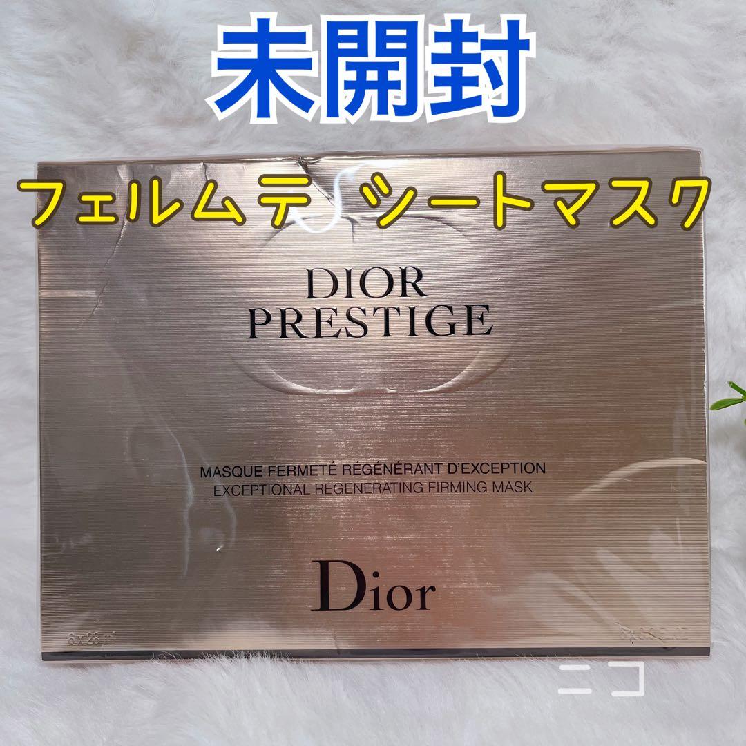 未開封　DIOR プレステージ　マスク　フェルムテ