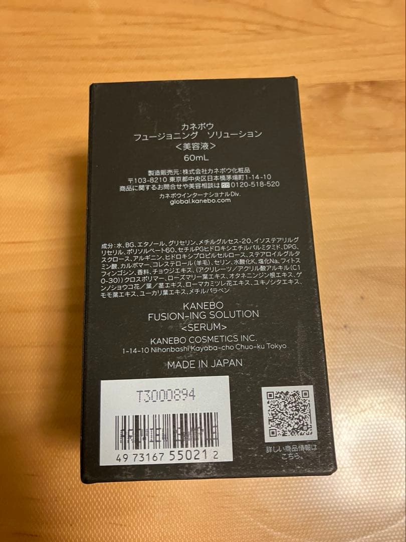 カネボウ　フュージョニング　ソリューション　60mL