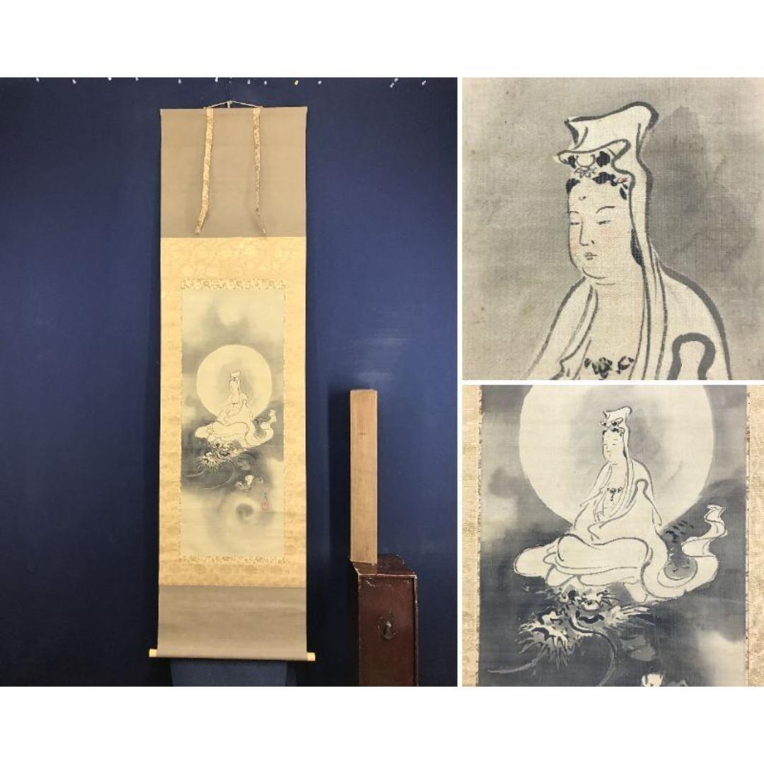 真作/狩野常信/龍乗観音図/仏掛軸/☆宝船☆AK-558