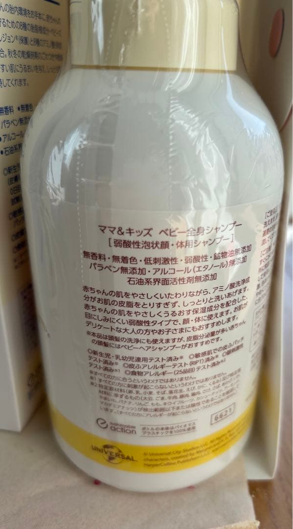 5月7日発送　ナチュラルサイエンス　ベビー用スキンケアセット