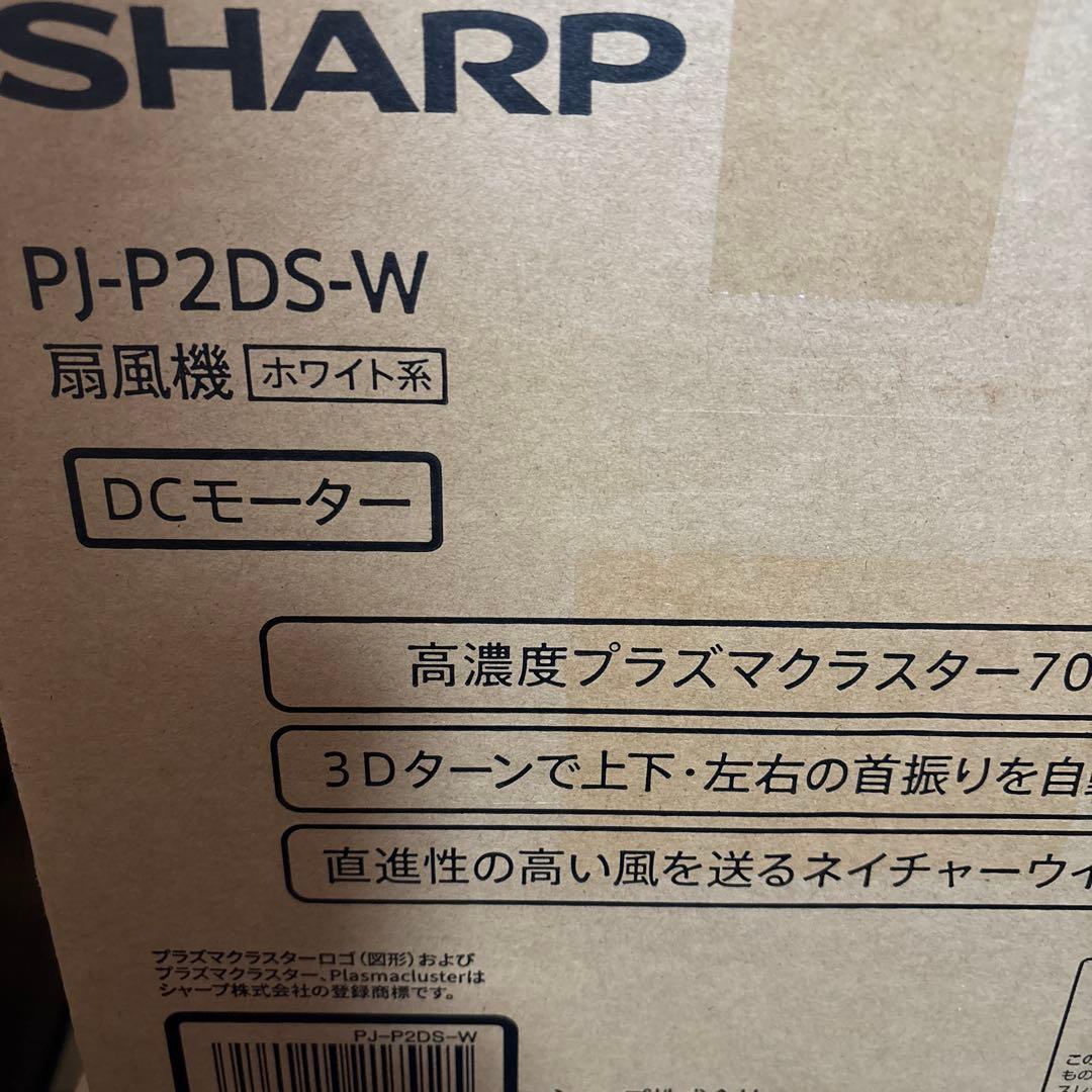 シャープ プラズマクラスター扇風機 ホワイト PJ-P2DS-W