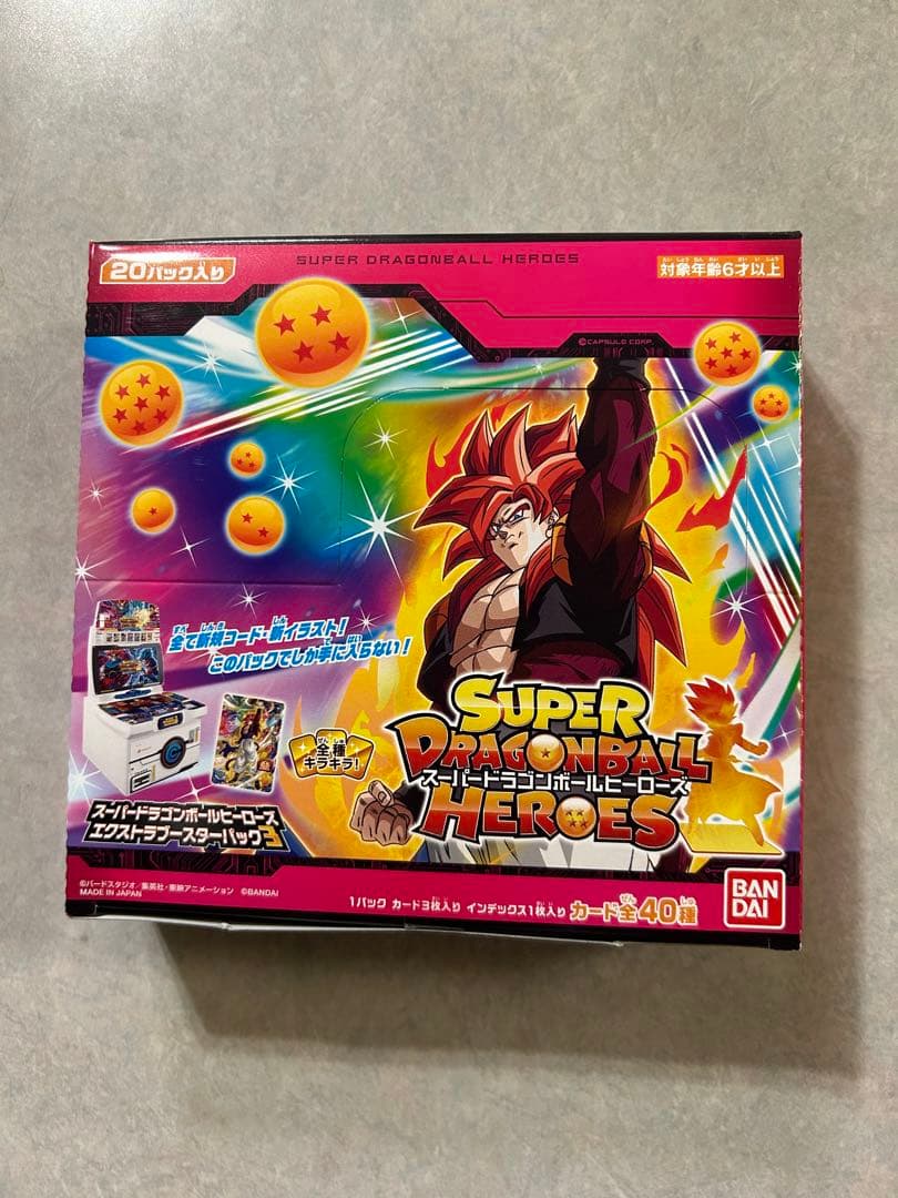 スーパードラゴンボールヒーローズ エクストラブースターパック３