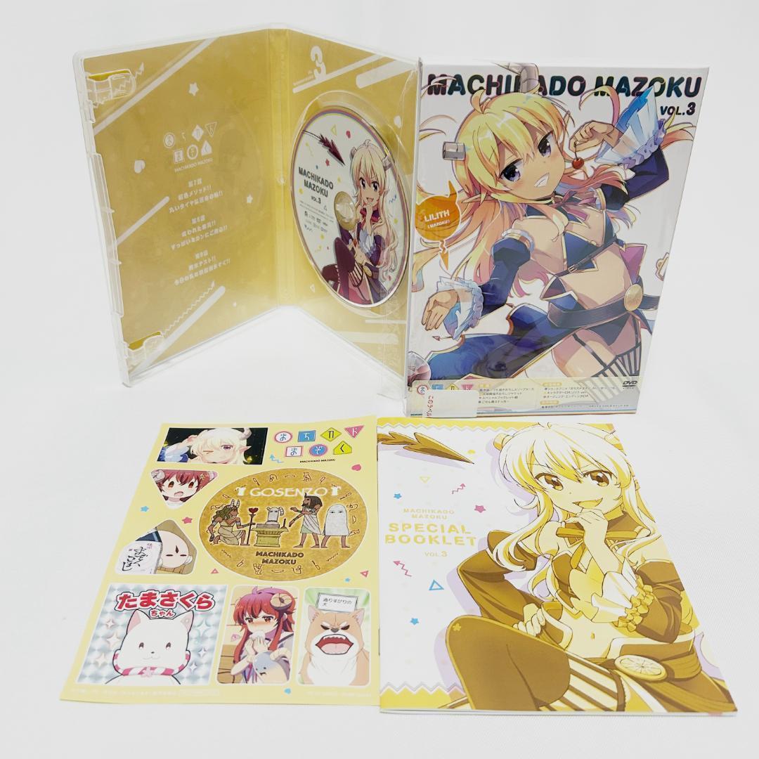 【全巻収納Box付き】まちカドまぞく　DVDセット　全4巻