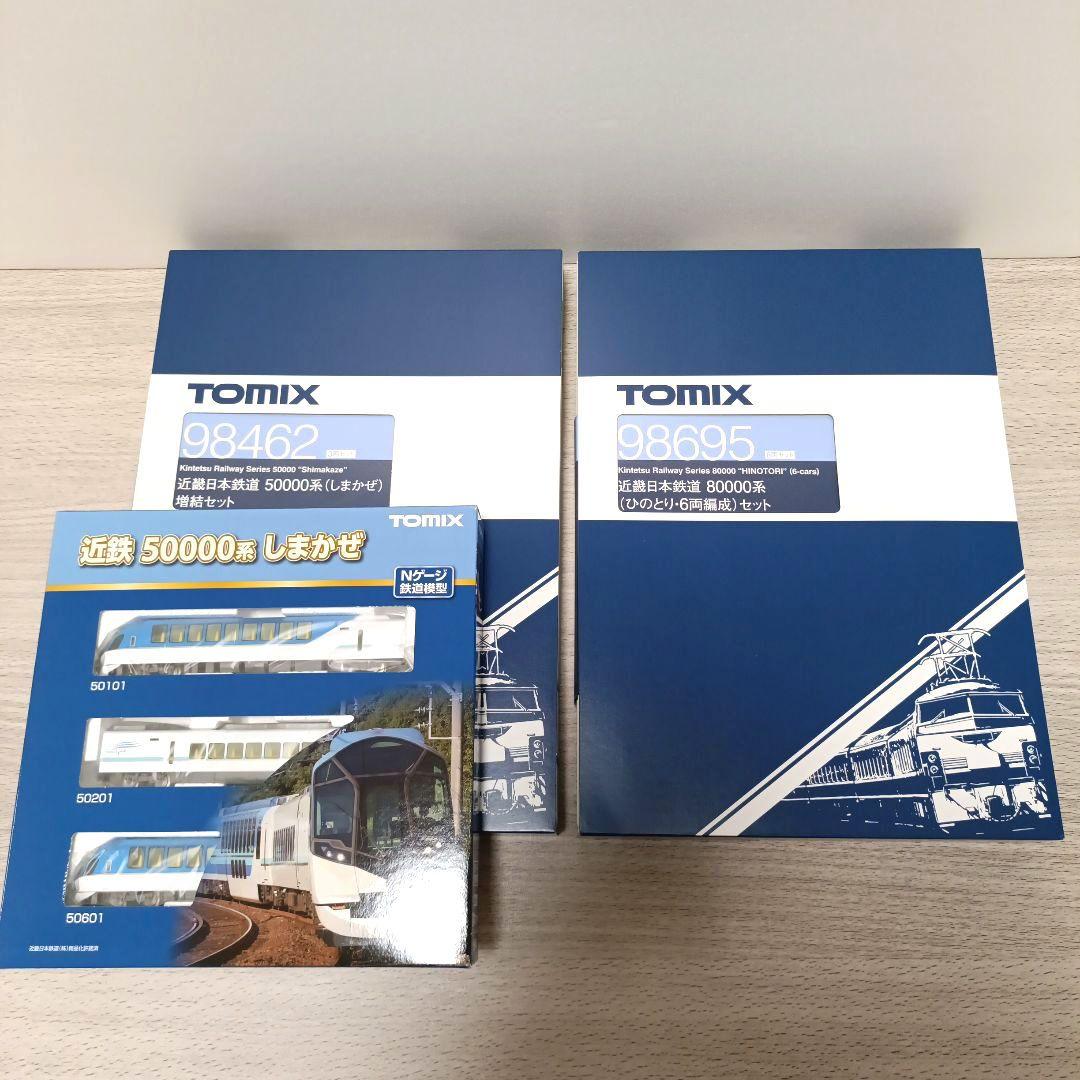 鉄道模型 近鉄　50000系しまかぜ6両 80000系ひのとり6両 2セット