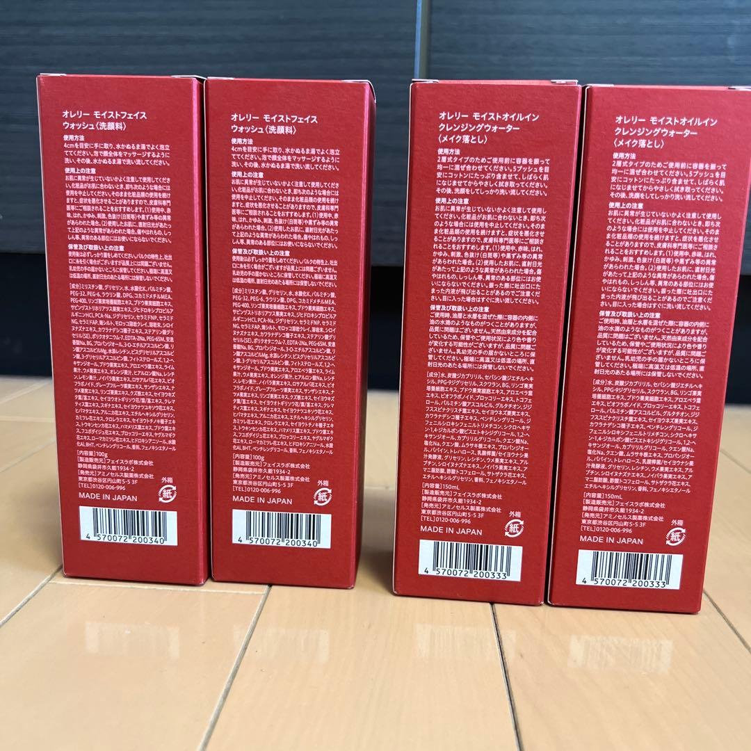 Aurelie. 保湿クレンジングオイル・フェイスウォッシュセット