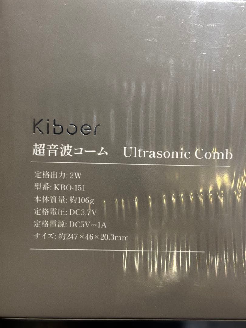 kiboer 超音波コーム