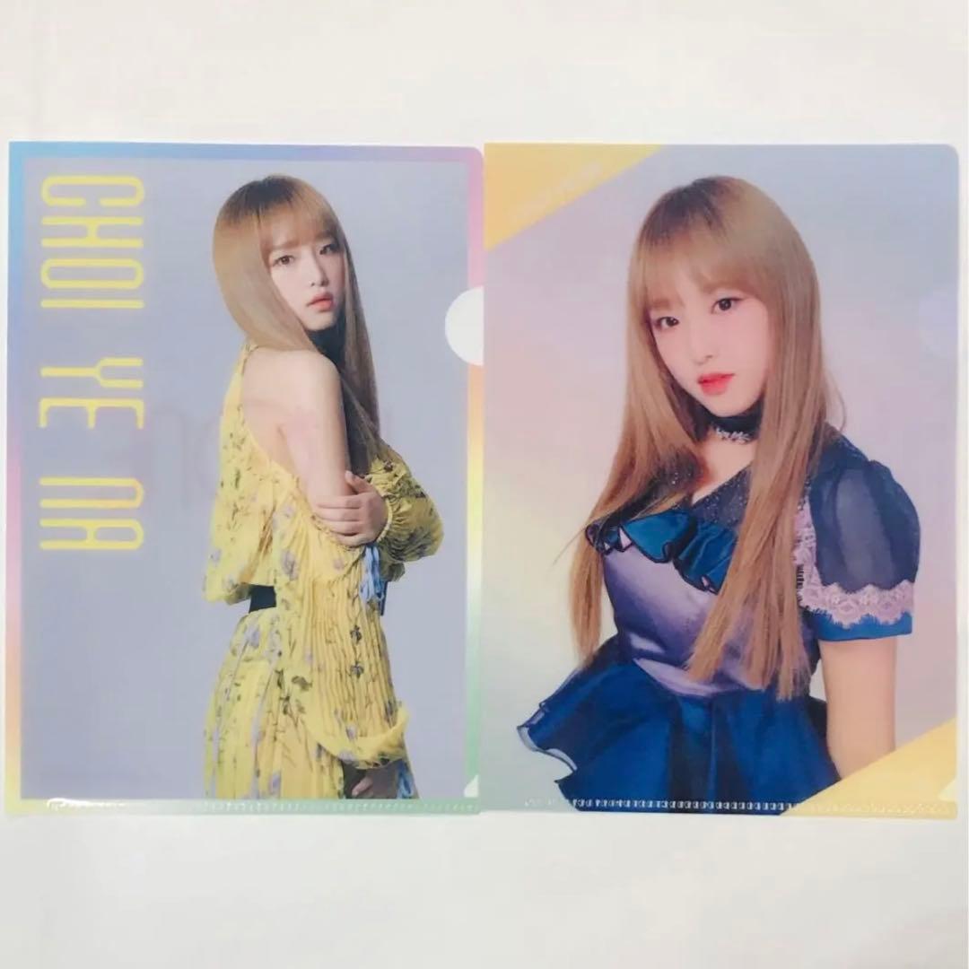 IZ*ONE イェナ 写真 トレカ タオル ファイル まとめ売り ♡ おまけ付き