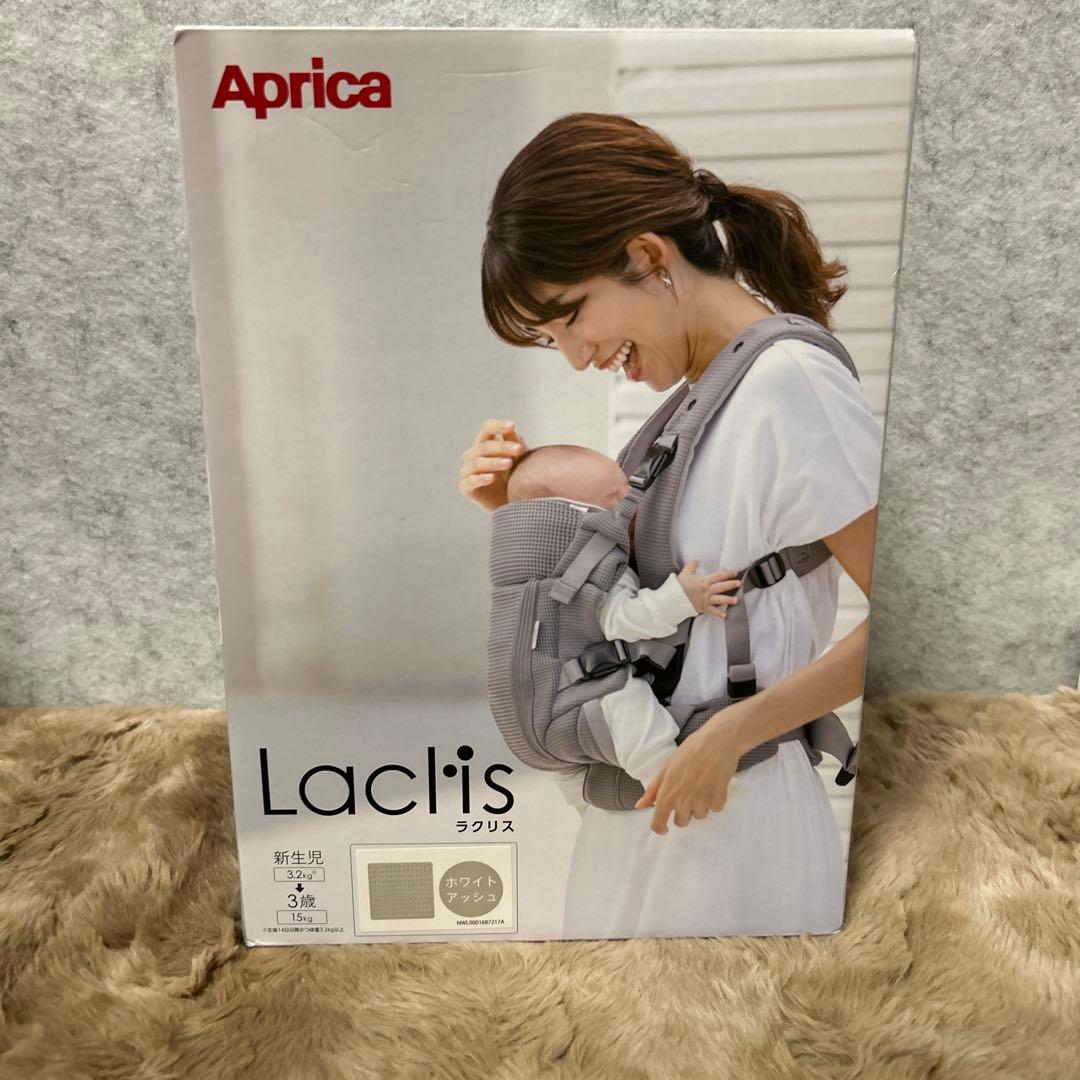 Aprica ラクリスAB 抱っこ紐　ホワイトアッシュ