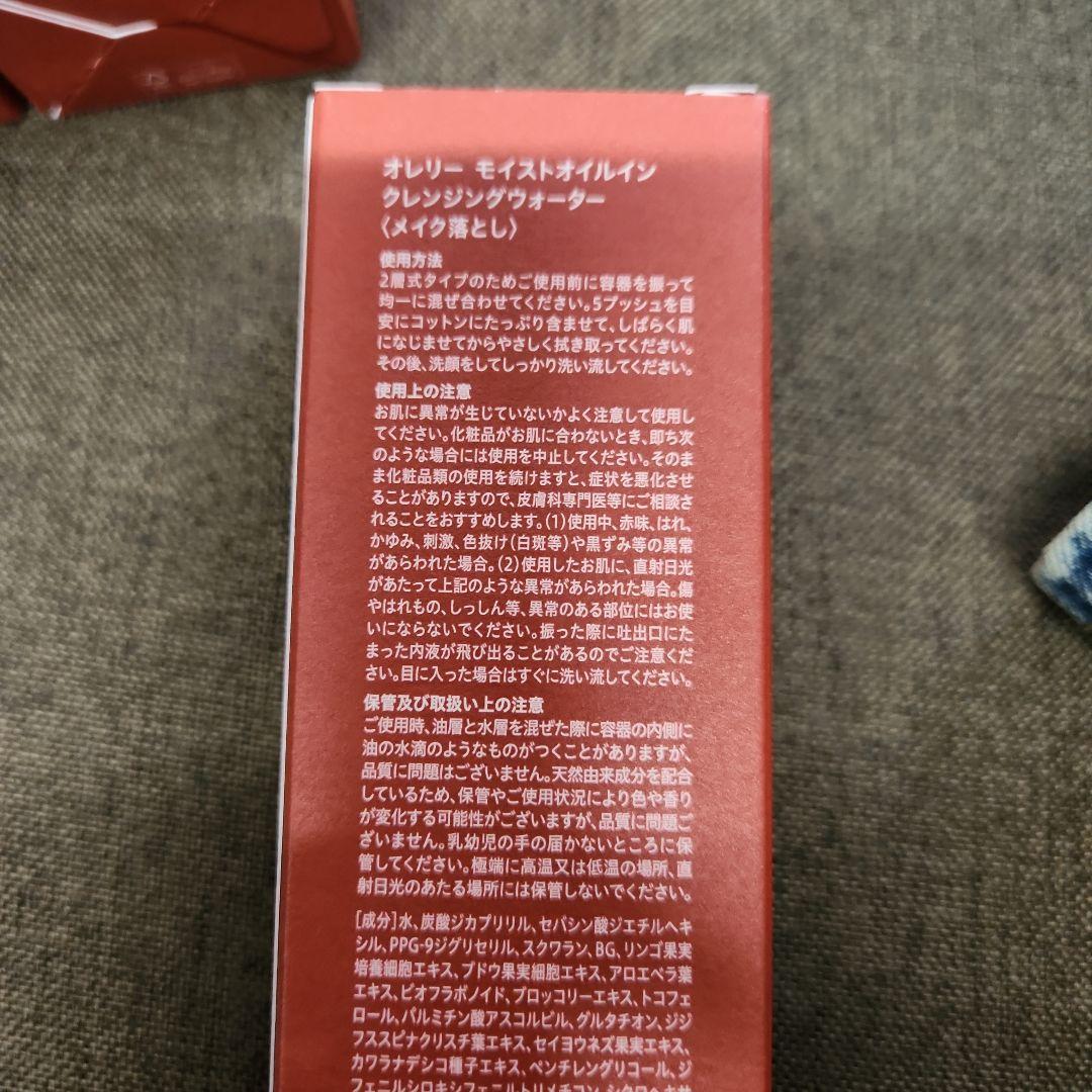 オレリー　モイストオイルインクレンジングウォーター
