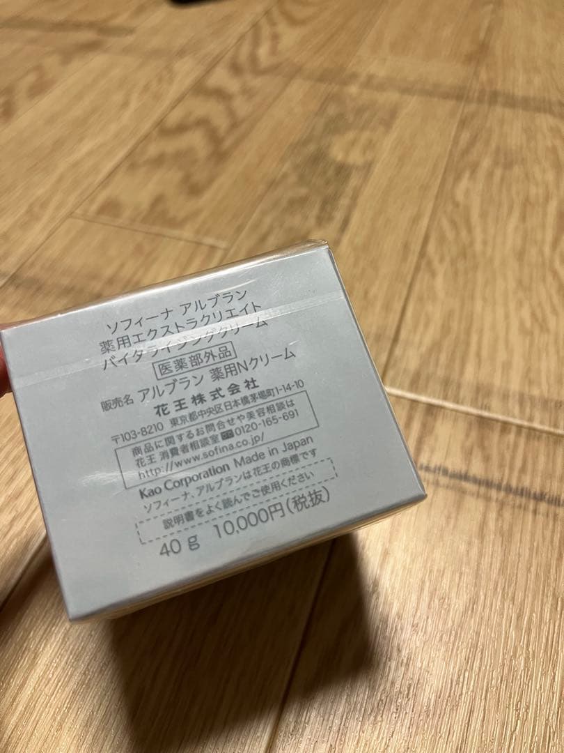 ALBLANC MEDICATED EXTRA CREATE アルブラン