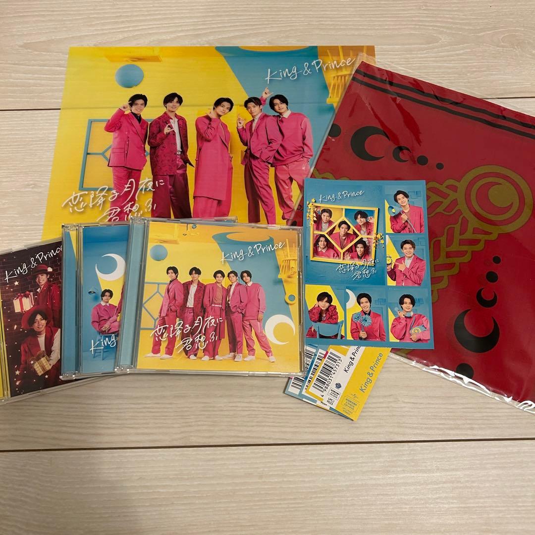 King＆Prince シングルCD DVDアルバム まとめ売り 48点特典付き