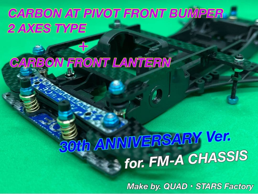 【ミニ四駆・FM-A用】2軸ATピボットバンパー＋フロント提灯【30周年】