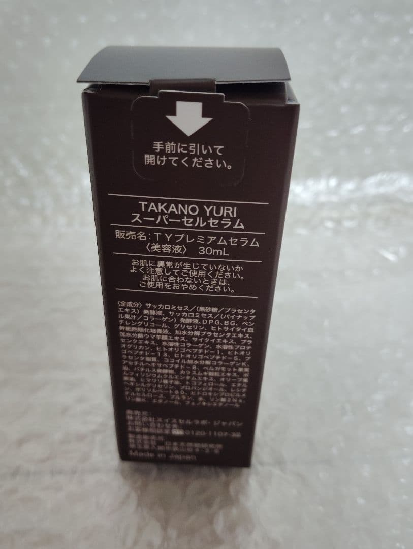 たかの友梨 スーパーセルセラム30mL