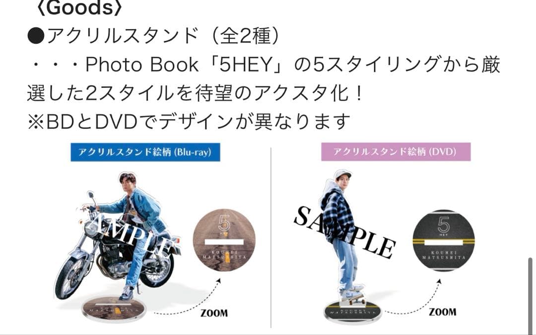 松下洸平 ぼっちスペシャル