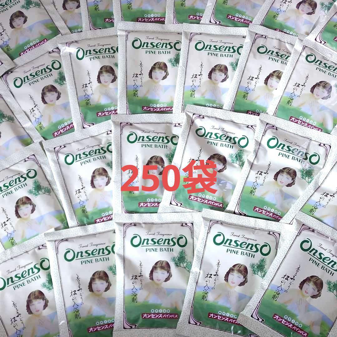 入浴剤50g×250袋　オンセンスパインバス