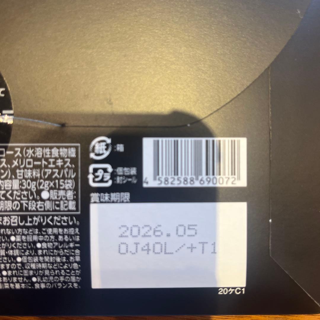 KILLER BURNER ダイエットサプリ 2026年製造