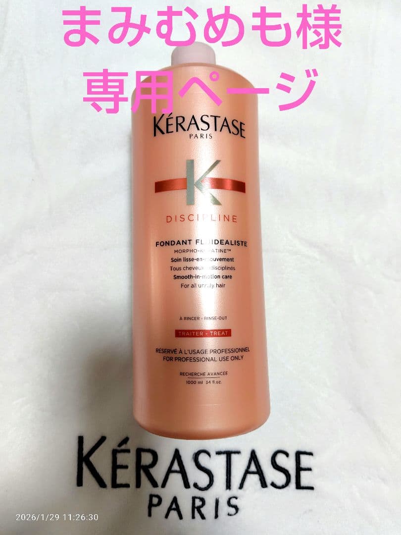 まみむめもページ ケラスターゼ