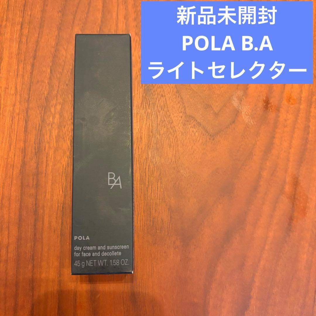 新品未開封 POLA B.A ライト セレクター N 日焼け止め SPF50+