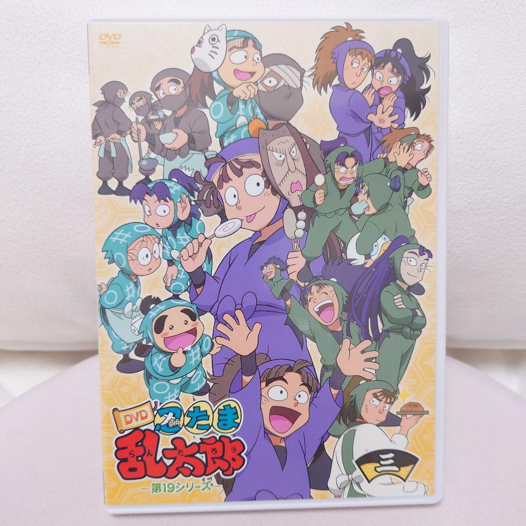 忍たま乱太郎　DVD 第19シリーズ 三の段