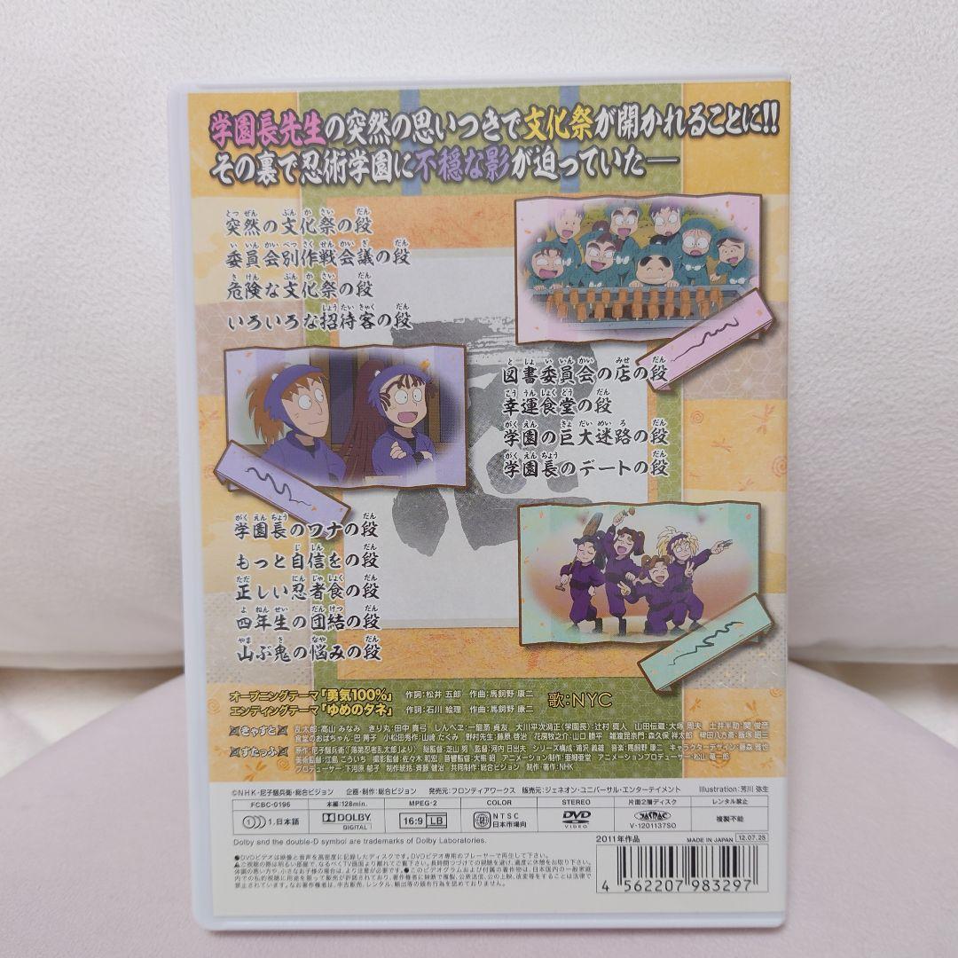 忍たま乱太郎　DVD 第19シリーズ 三の段