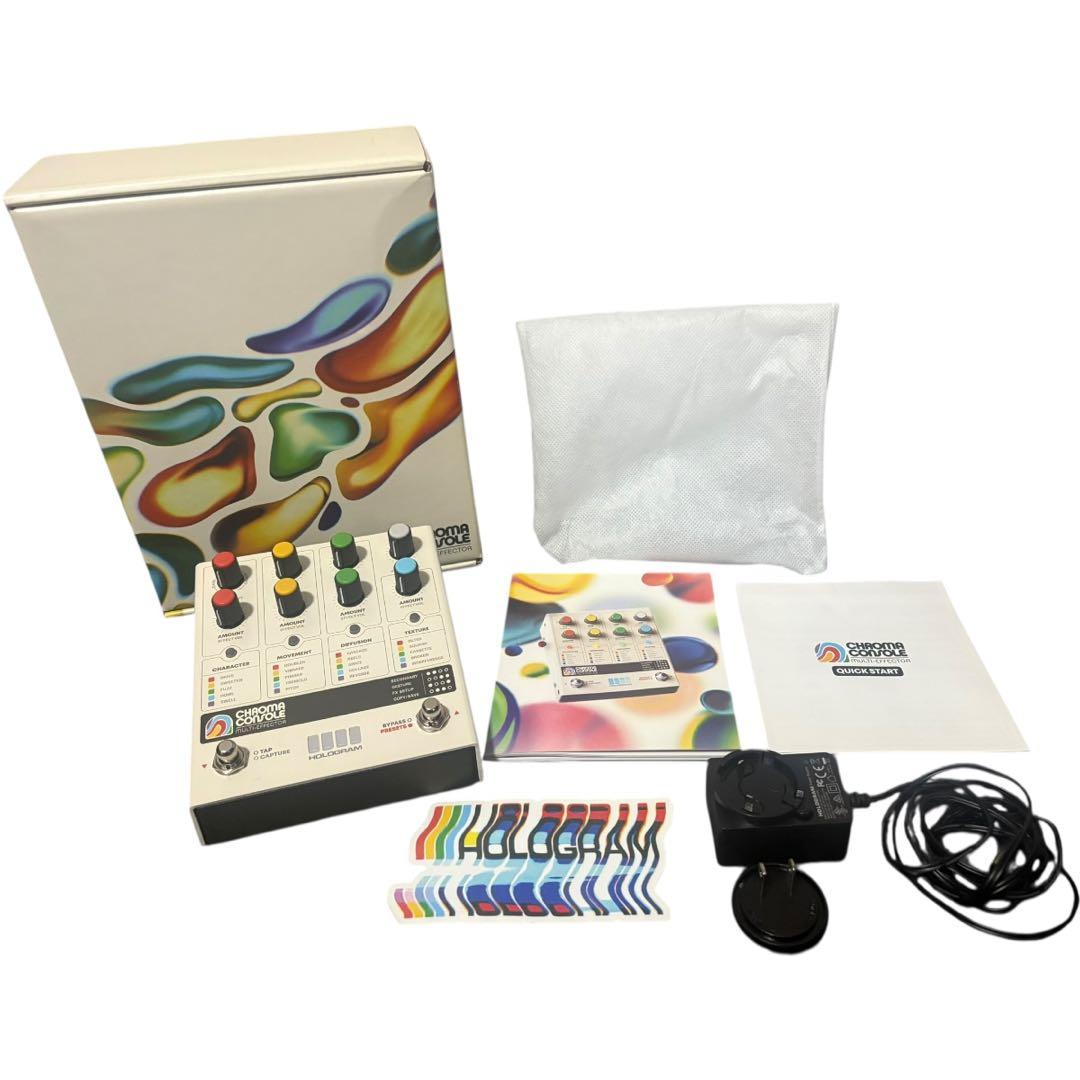 この一点のみ Hologram CHROMA CONSOLE ホログラムクローマ