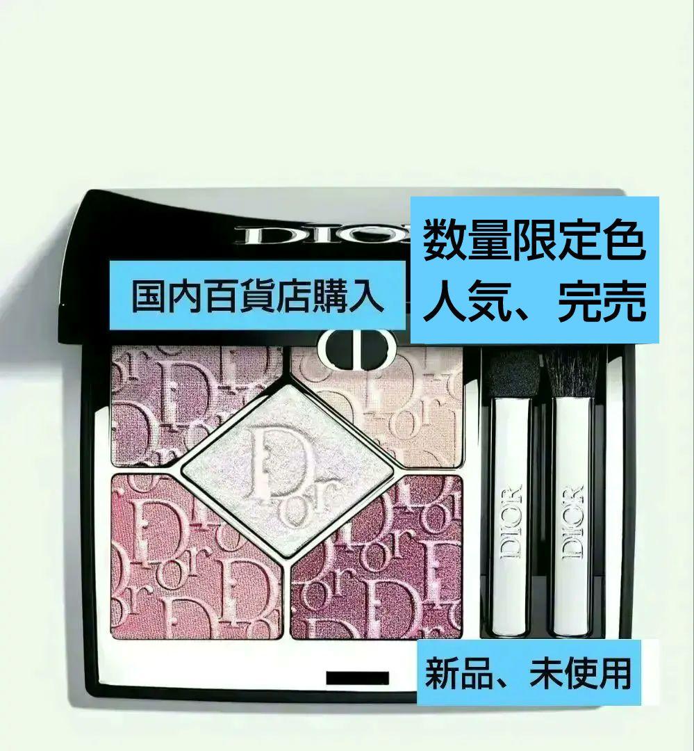 Dior ショウ サンク クルール865 ピンクロリポップ