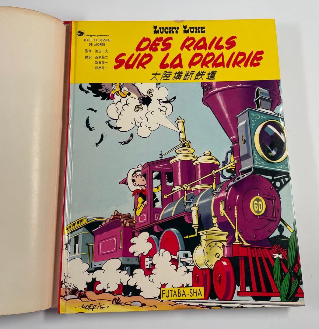 希少　ラッキー・ルーク　3冊セット