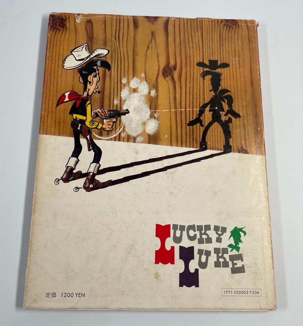 希少　ラッキー・ルーク　3冊セット